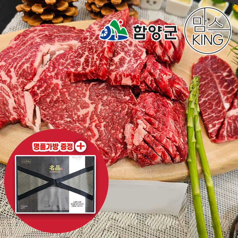 [선물가방포장] 화식발효사료 먹인 한우 2kg 선물세트 (한우 모듬 1kg/국거리 500/불고기 500g)