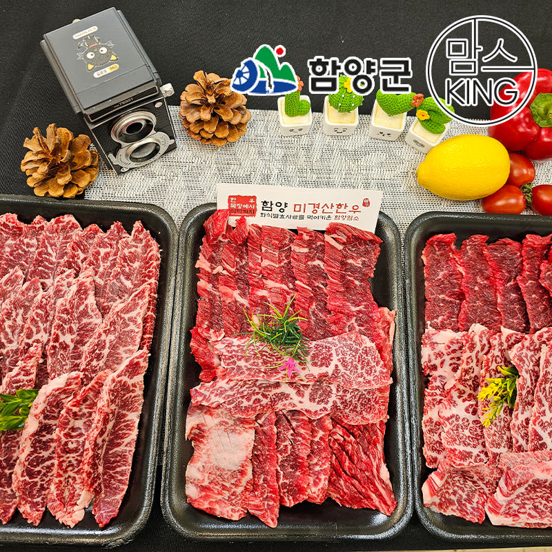 [1+등급] 화식발효사료 먹인 함양 암소 한우모듬스페셜 1kg