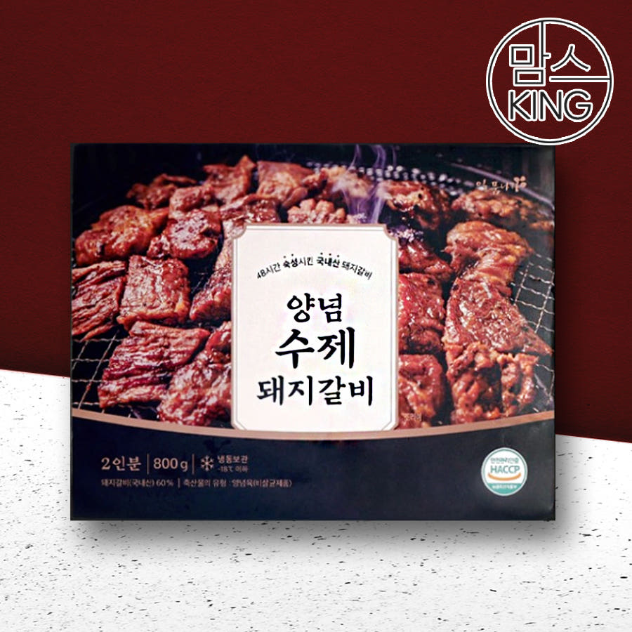 국산 돼지로 만든 수제 양념 돼지갈비 2.4kg (800g x 3팩)