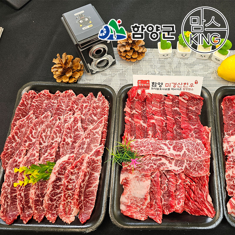 [1+등급] 화식발효사료 먹인 함양 암소 한우모듬스페셜 1kg