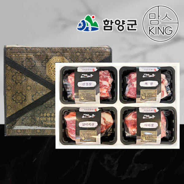 [까매요] 명인 박영식의 버크셔 지리산 흑돼지 선물세트 2호(삼겹살/목살/앞다리살/사태살 각 500g)