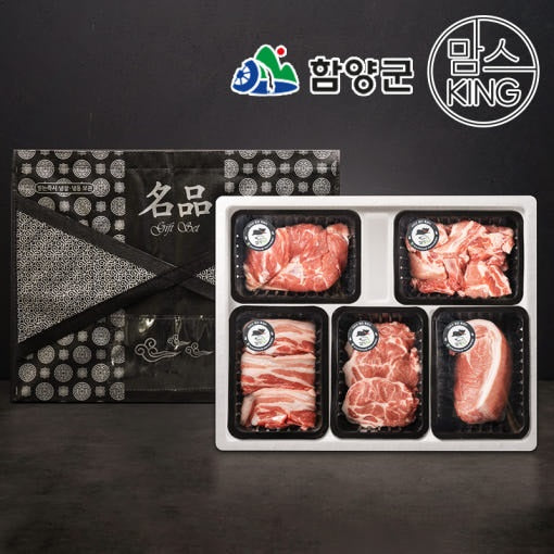 [지리산마천농협] 감도니 흑돈 선물세트 3호 (오겹살/목살/앞다리/갈비/사태 각 1kg)