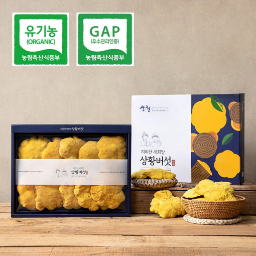 유기농 지리산 장수 상황버섯 특상품 250g 선물세트 (원형)